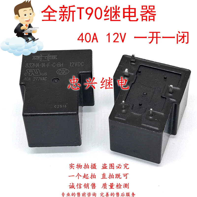 New Relay 832HA-1A-…
