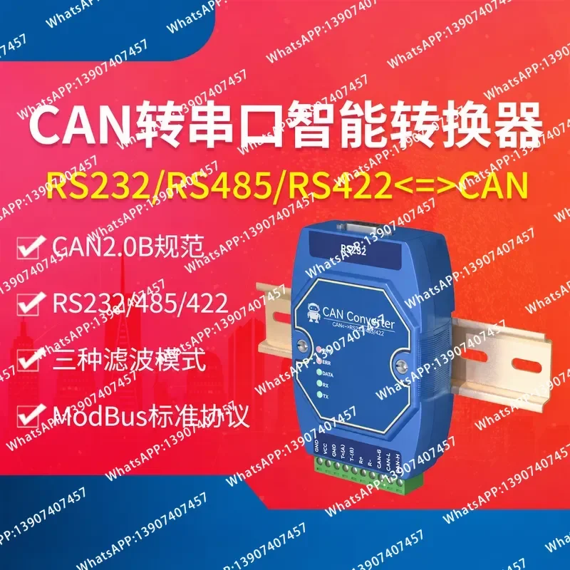 [Yibaite] MODBUS RTU protocol high protection CAN to RS485/232/422 converter gateway serial debugger communication module