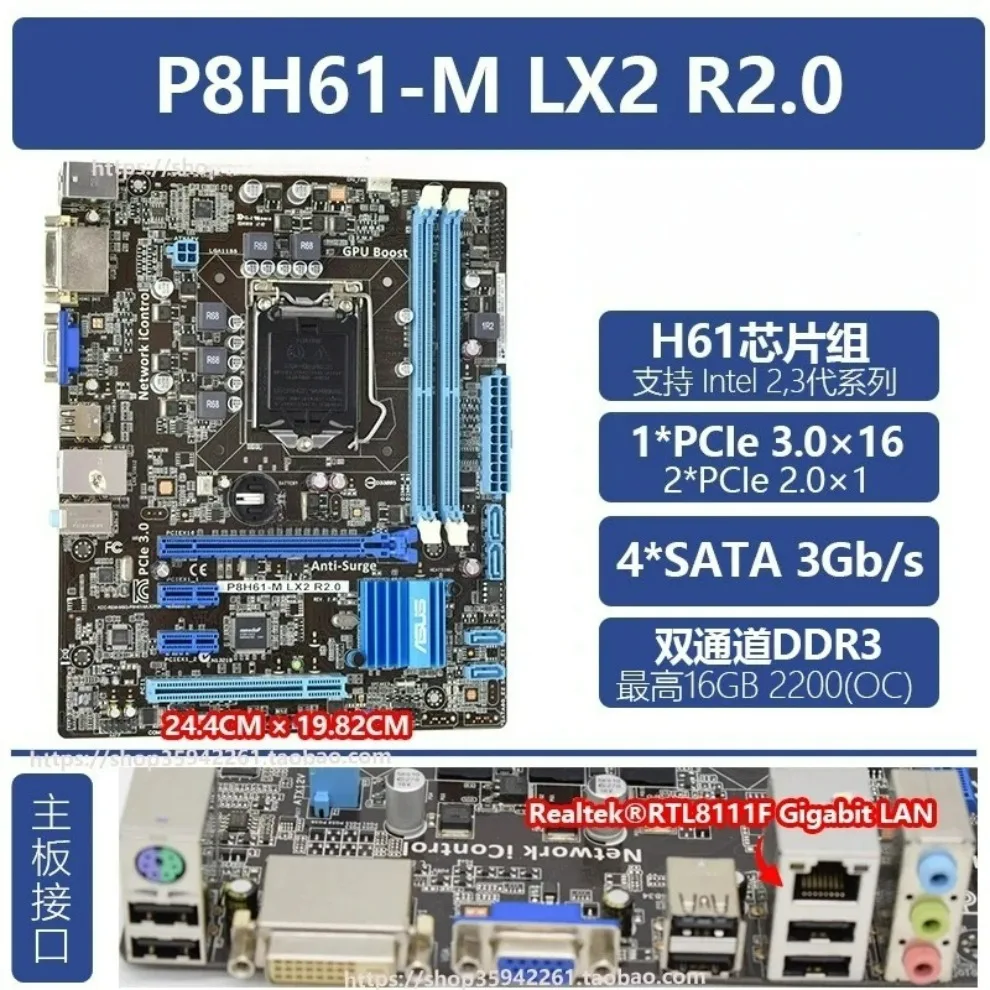 

Используется для основной платы ASUS P8H61