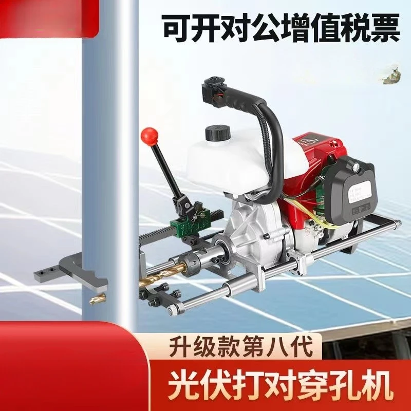 One-button electric start photovoltaic pair perforation drilling machine hole machine high-precision steel pipe column