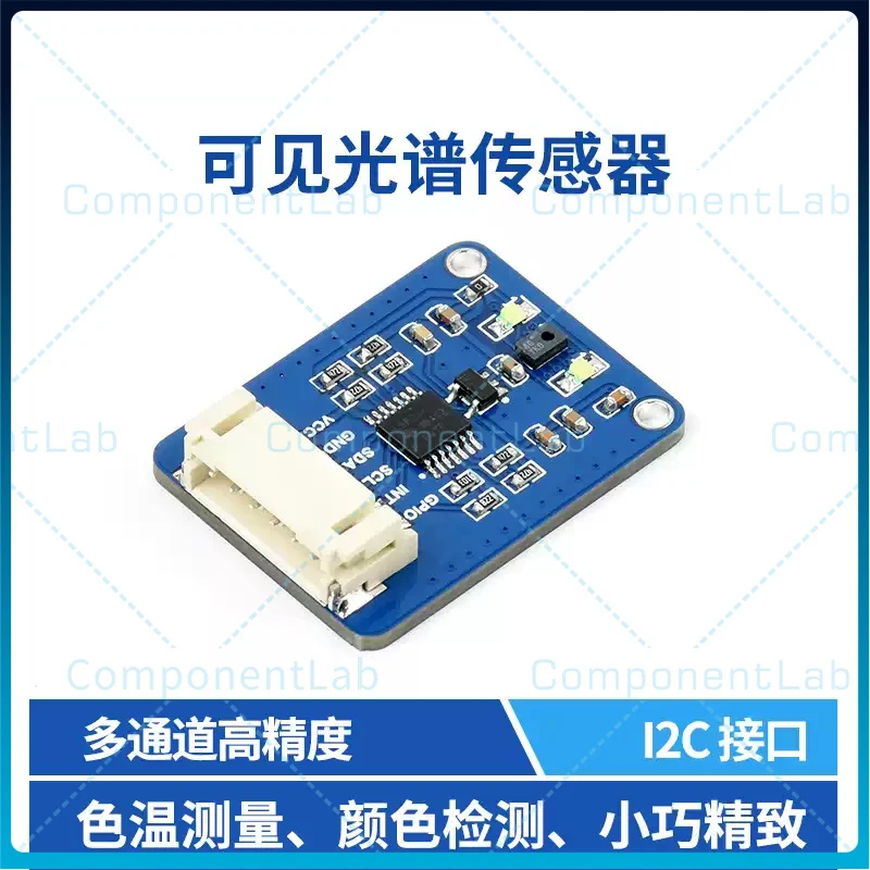 For Raspberry Pi AS7341 Visible Spectrum Sensor Module Multi‑Channel High Precision Color Detection I2C Interface