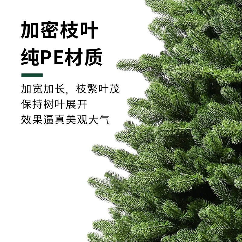 Cross-border encryption automatic pure PE Christmas tree pe high-end decorative tree Christmas decorations supermarket
