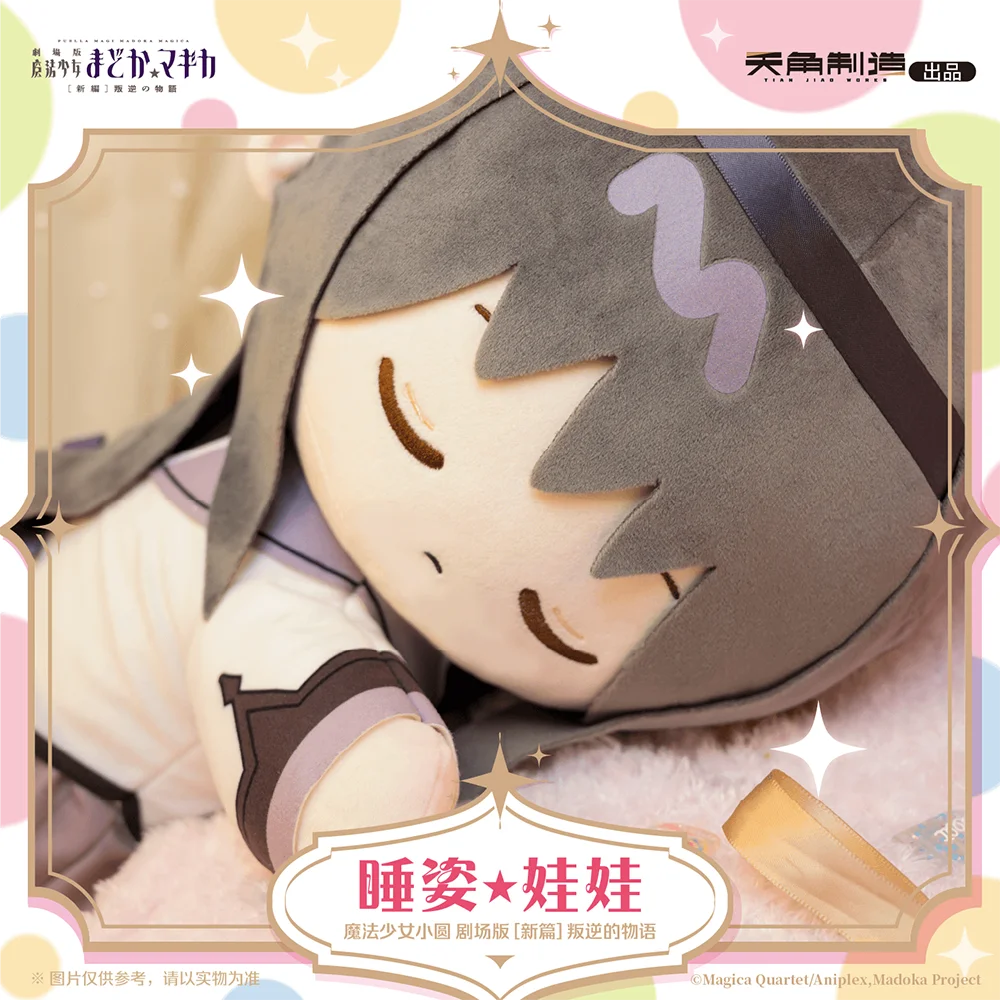 In Stock Original Puella Magi Madoka Magica Akemi Homura Kaname Madoka Plush Doll Cartoon Cute Children's Collectible Model Toys