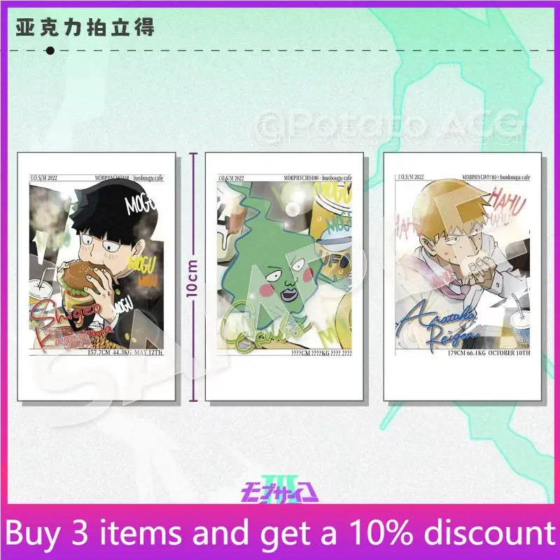 

Коллекционные акриловые карточки Mob Psycho 100: Шигео Кагэяма, Аратака Рейген, Теруки Ханазава (фотокарточки-полароиды)