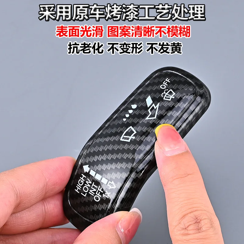 for Volkswagen Sagitar interior wiper turn signal paddle shifter protection decorative cover interior modification supplies