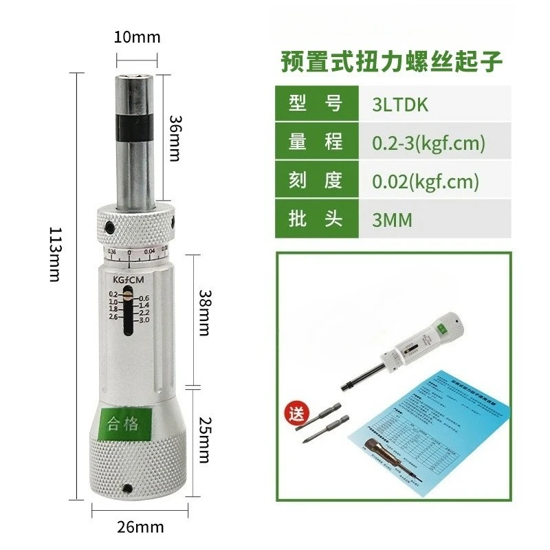 0.02-3.0N.M 0.1--30KG 40-300CN.M free swivel lock Preset Torque screw Driver metric torque wrench slipping screwdriver adjust