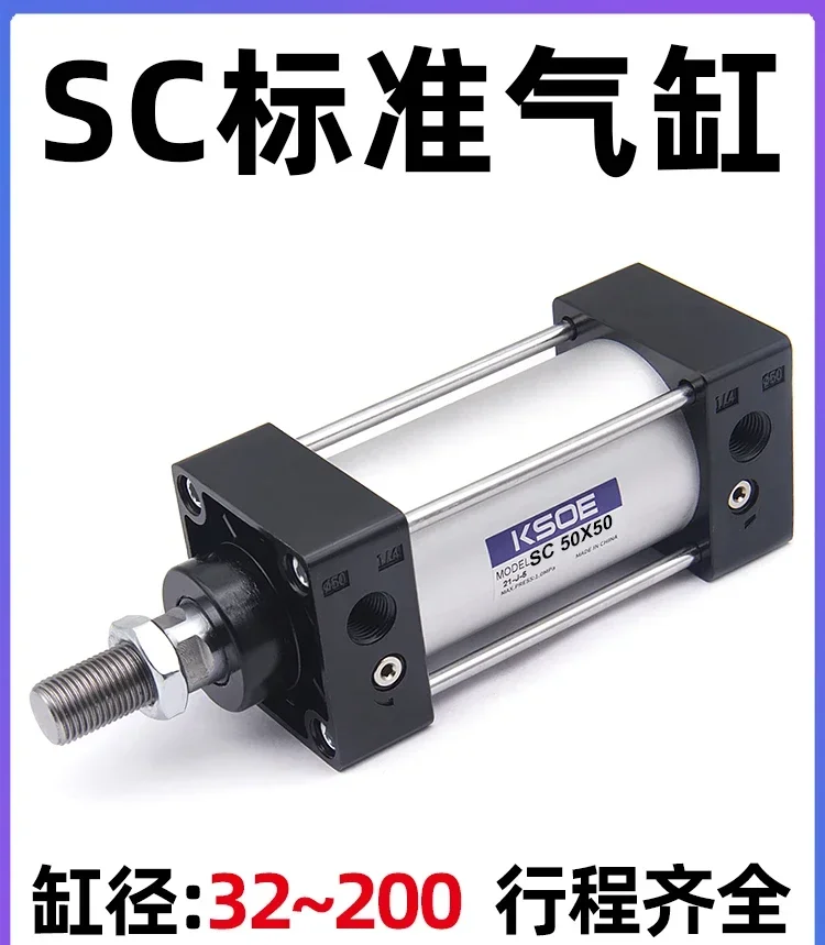 

Малый пневматический 63 стандартный цилиндр с высокой тягой 40 SC32 * 25/50X75/80 * 100-S/125 * 150/200