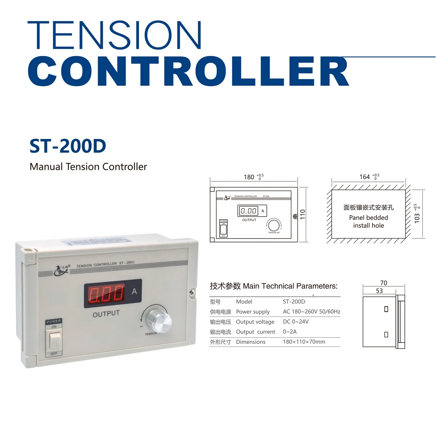 ST-200D Tension Controller Magnetic Powder Brake Clutch Controller 2A  Digital Manual Tension Controller