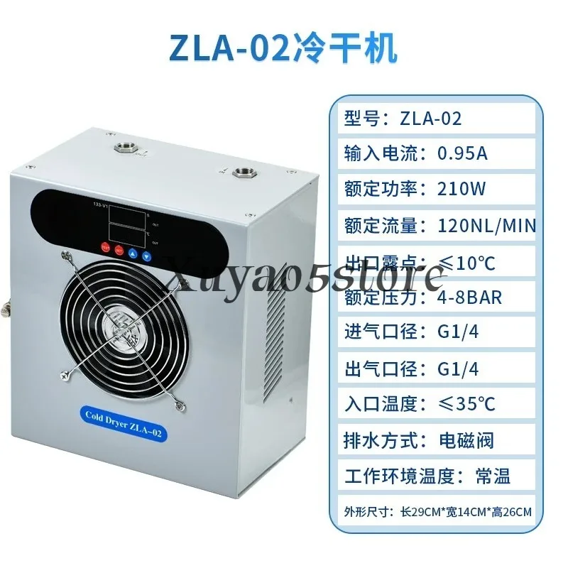 Refrigerated Gas Dryer Air Compressor Compressed Air Drying Water Removal Filtration Automatic Drainage Small Cold Dryer