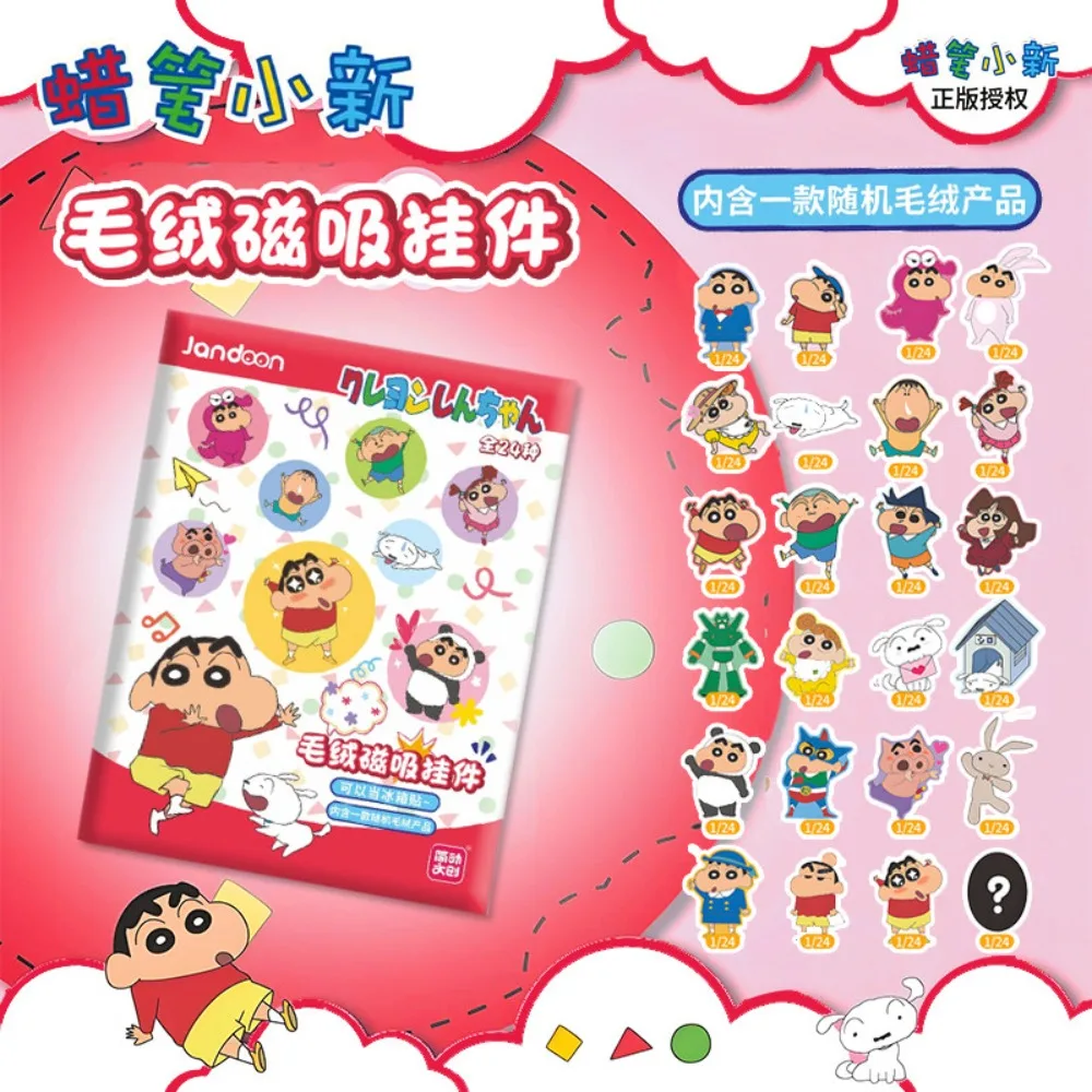 Crayon Shin Chan Plush Magnetic Blind Bag Fridge Magnet Sticker Pendant Kawaii Toy Mystery Box Surprise Birthday Gift for Fan view 2