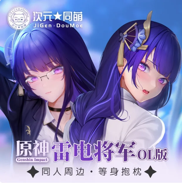 

Аниме Genshin Impact Raiden Shogun Sexy Dakimakura, обнимающая подушка для тела, Мужская Подушка, наволочка CYTM