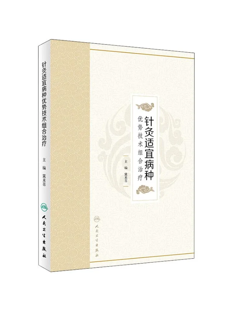 

Book-Winshare Technical Combination Treatment Of Regulatory Diseases With Suitable Acupuncture