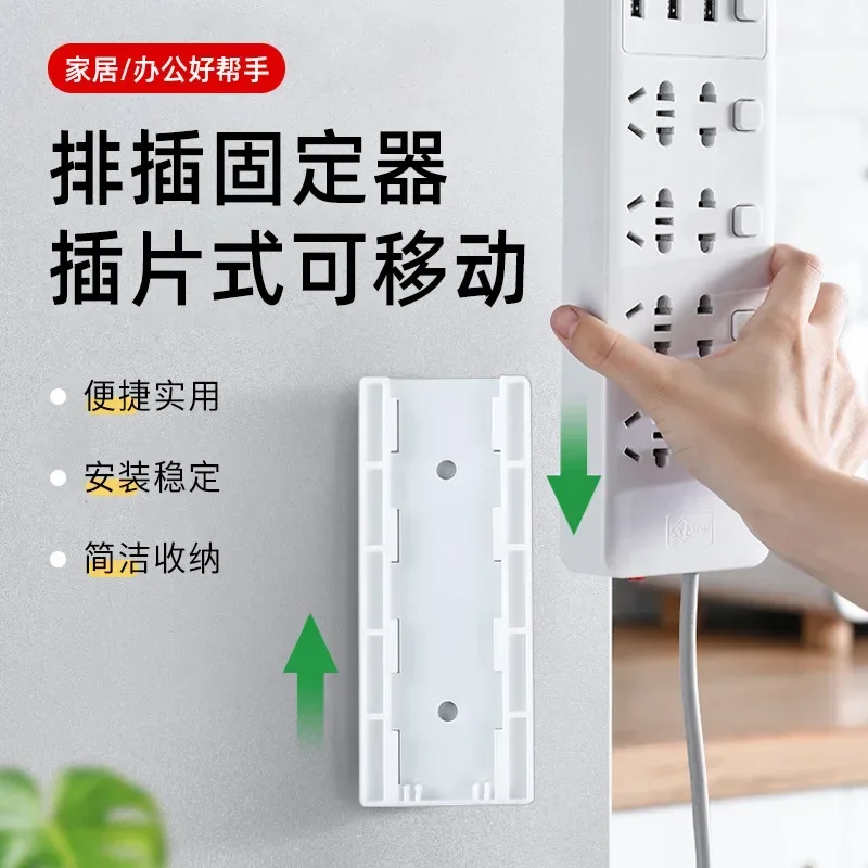 Power strip holder and  hanging No punching and hanging socket buckle Fixed and nail-free wall sticker plug-in board