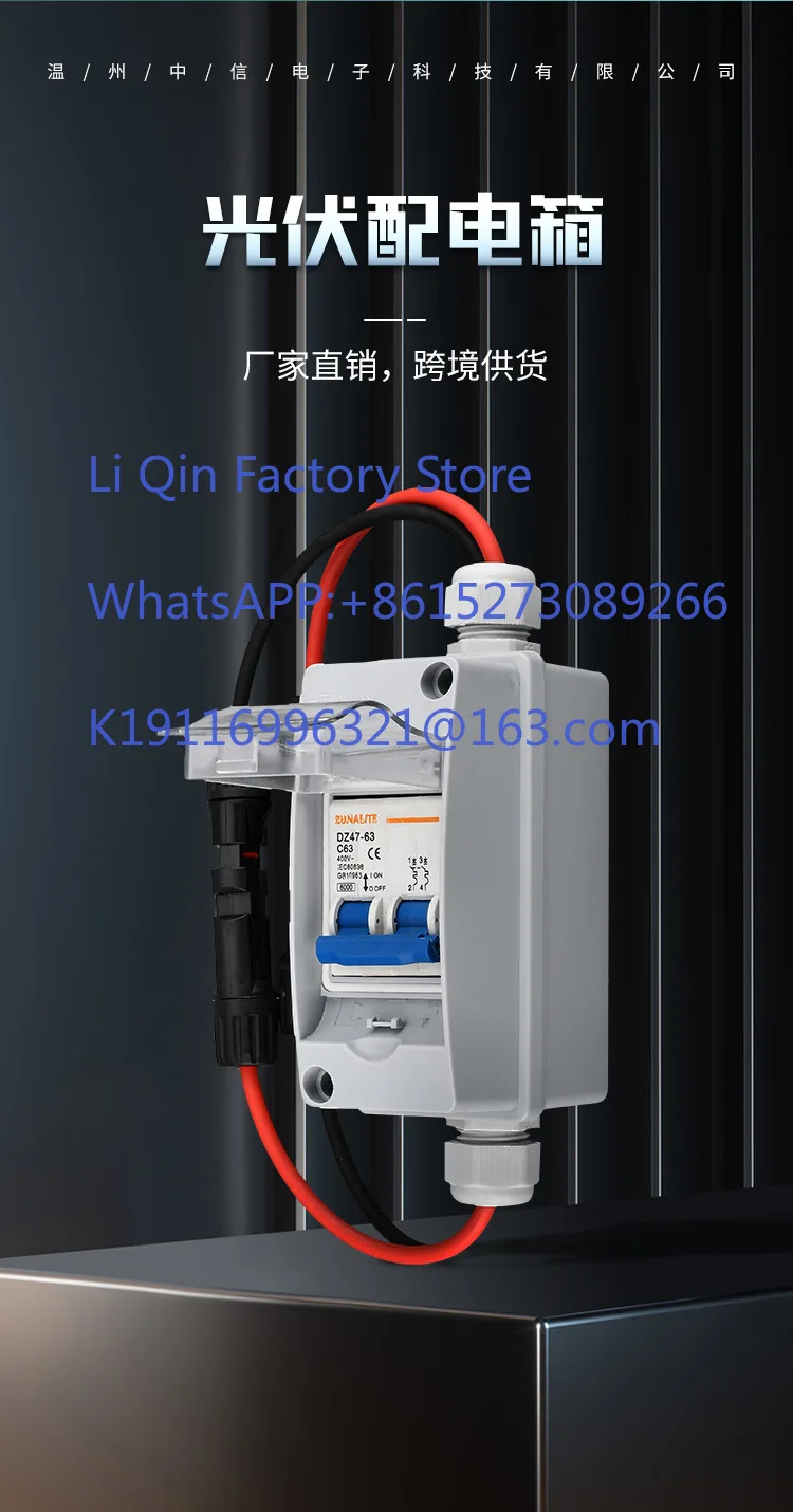 Small waterproof distribution box 2p photovoltaic DC500V circuit breaker solar switch bus box
