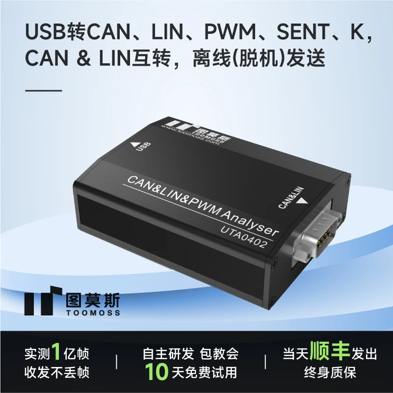 Analysis of Data Monitoring Protocol for USB to Dual Channel CAN LIN K PWM Bus Analyzer Adapter