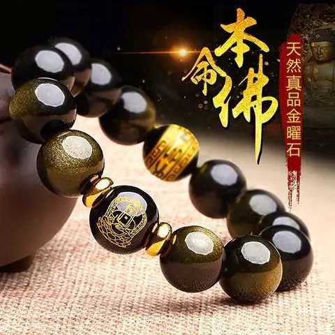 

Natural Obsidian Zodiac Buddha Guanyin Bodhisattva Twelve Zodiac Bracelet Lucky Beads Couple Buddha Beads Bracelet