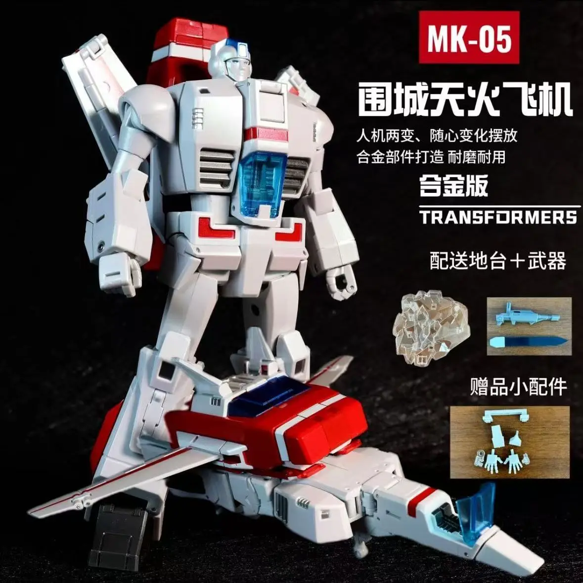 

MK-05 MK05 Jetfire KO Newage NA H45 Skyfire 18 см 7-дюймовые фигурки-трансформеры, коллекция игрушек в подарок