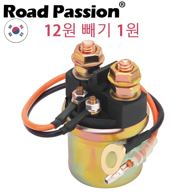 Starter Solenoid Relay For Suzuki DF15 DF25 DF30 DF40 DF70 DF60 DF50 DF9.9 DT115 DT140 DT150 DT15C DT25C HP Outboard Boat Motor