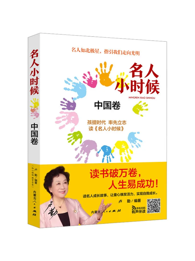 

Книга-Winshare Детство знаменитостей Китайское издание