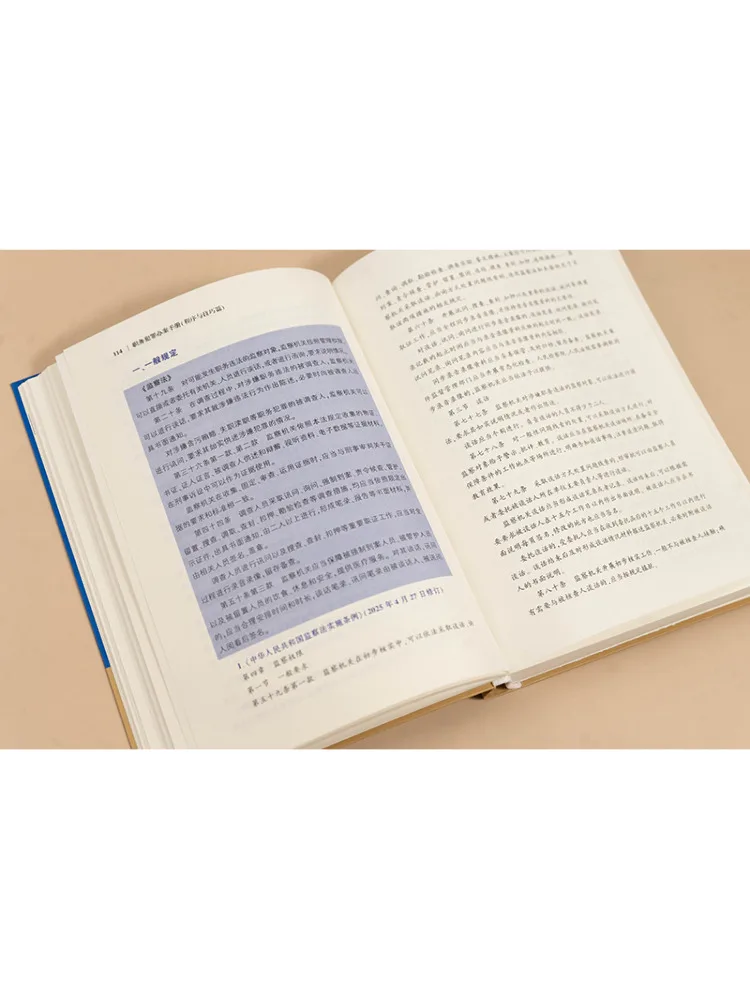 Book-Winshare Manual For Handling Occupational Crimes Procedures and Techniques Second Edition