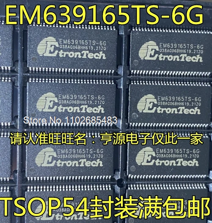 

（10PCS/LOT）EM639165TS-6G EM639165 EM638165TS-6G EM636165TS-7G TSOP54