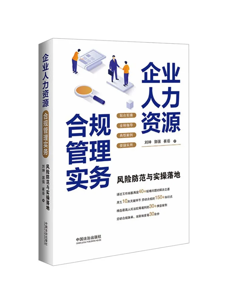 

Book-Winshare Enterprise Human Resources Управление соответствием Практика профилактики риска и практическая имплантация