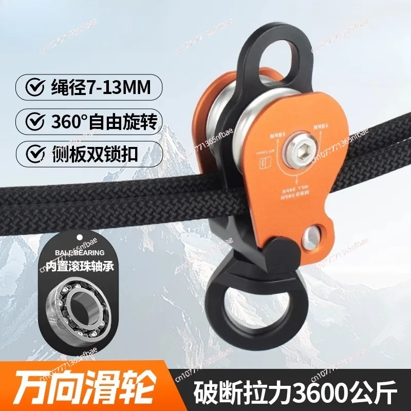 Single & Double Pulley for Outdoor Use, Swivel Connector with Anti-Twist Design to Prevent Rope Tangle