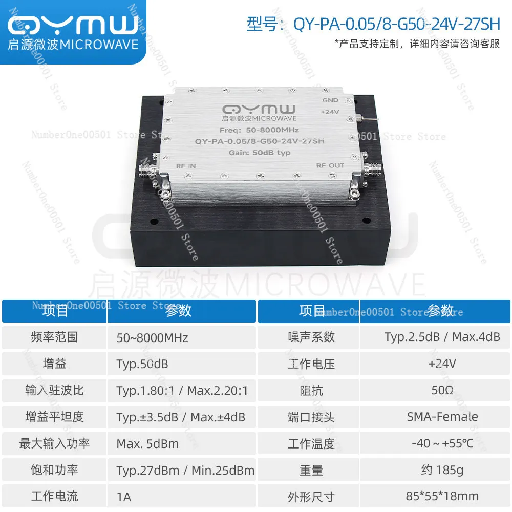 RF Power Amplifier Broadband 0.05-8G High Linear Gain 50dB 24V PA For Industrial RF Communication Electronic Accessory