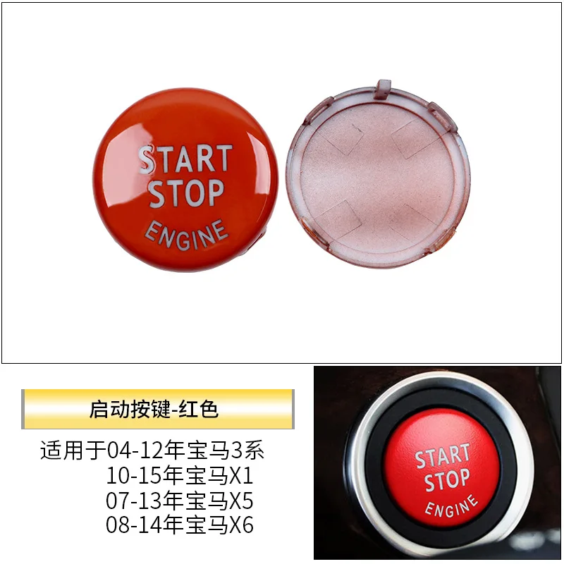 

Подходит для BMW 5 серии 7 серии F18, кнопка запуска F1 F02, переключатель зажигания X3 X5 E, старт-стоп корпуса