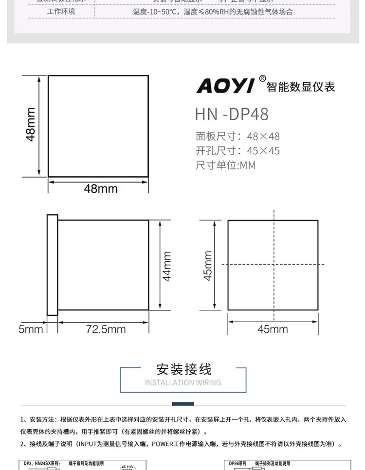 HN-DP48 digital display ammeter voltmeter 0-10V50HZ/60HZ rpm M/min decimeter meter