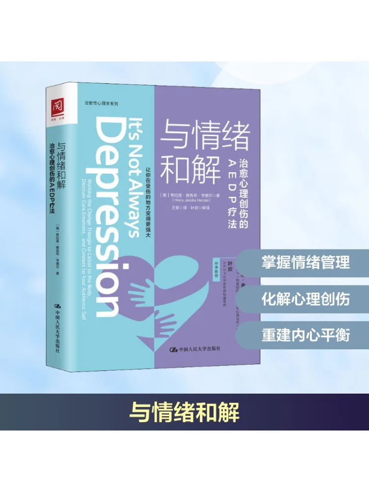 

Book-Winshare Aedp Therapy, которая бодрящих эмоций и решает психологическую травмую