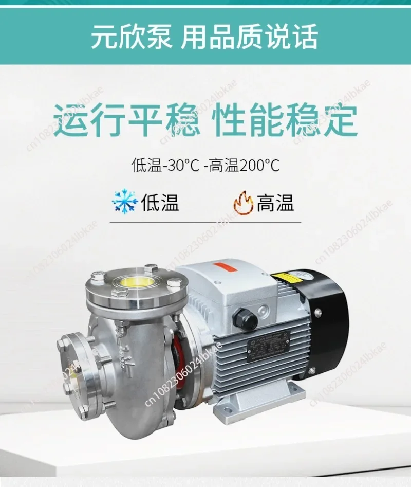 Heat Conduction Oil Circulating Centrifugal RGP Hot Oil Horizontal Hot Water Pump YS-35D