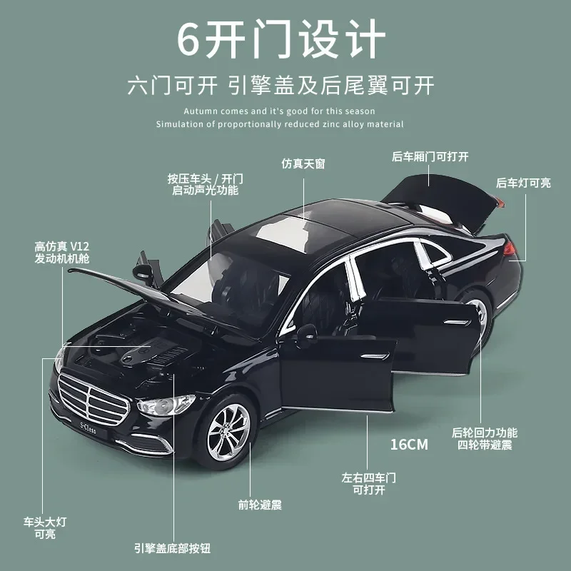 1:32 Mercedes-Benz S400L High Simulation Diecast Car Metal Alloy Sound and Light Model Car Children\'s toys collection gifts