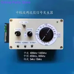 FM AM Medium and Short Wave AM Wireless Transmitter Signal Generator