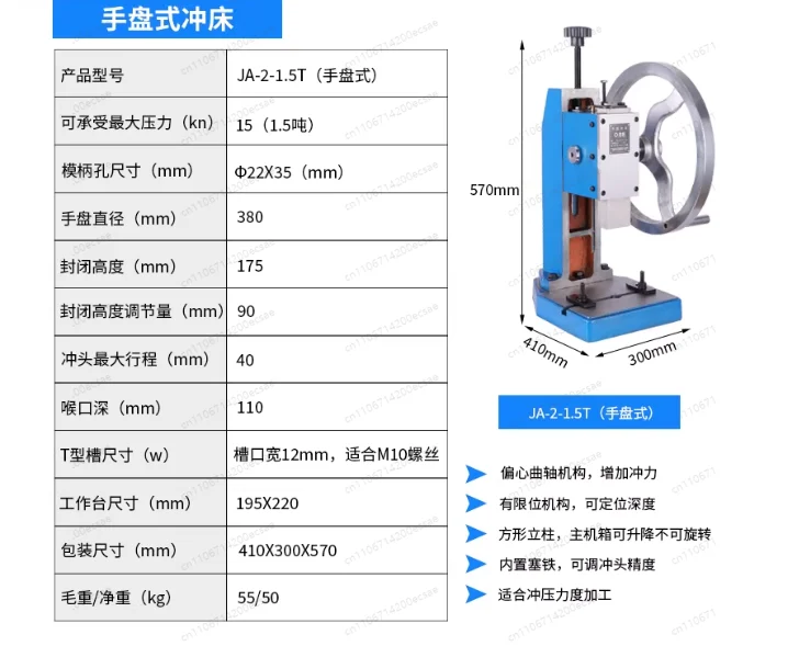 JA-2-1.5T Desktop Manual Hand Punch Press Precision Positionable Stroke Industrial Turntable Press