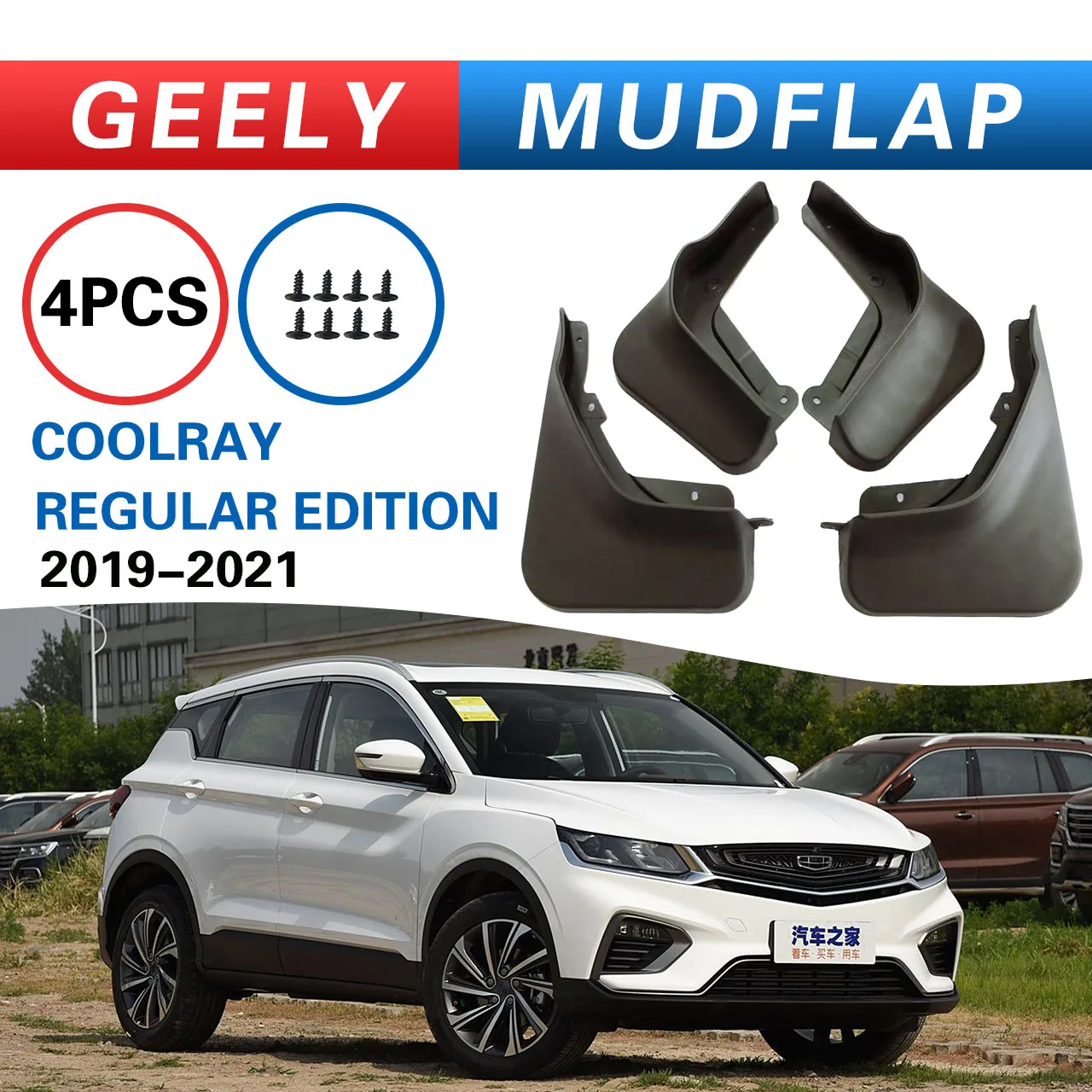 

For Geely Coolray 2019-2021 Binyue ordinary mudguard,car mudguard, Splash proof mudguard, front and rear wheel fender