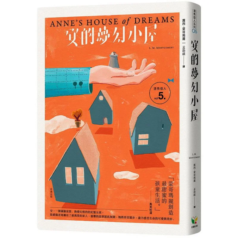 Elegant Lady 5 Ans Dream House Classic New Edition Lucy Mengge Marie Good Reading Publishing House 9789861786056 Book