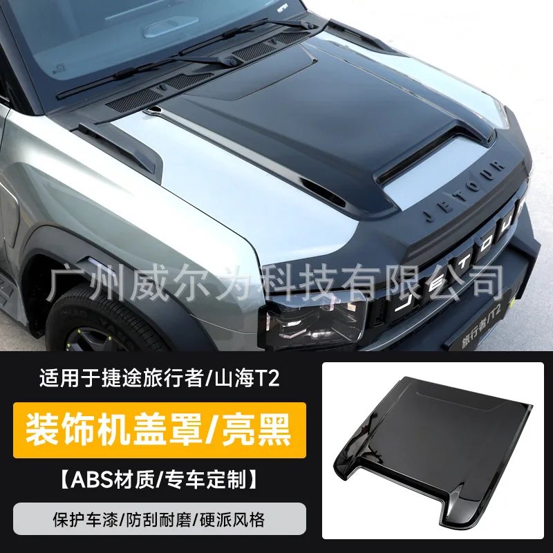 

T2 Engine Hood Cover for Jetour Traveller - Off-Road Cyber Style Protective Hood Modification Accessory
