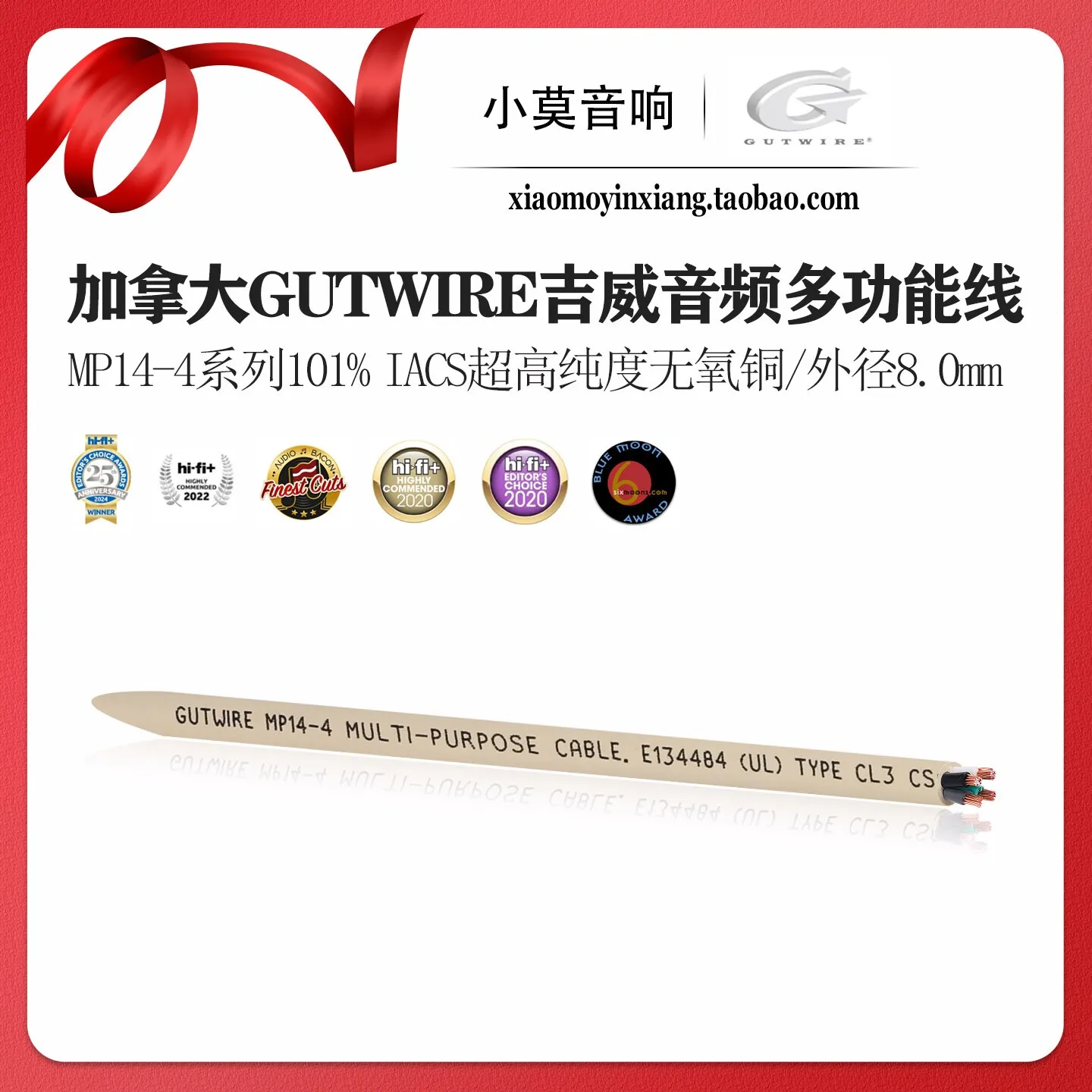 Canada GUTWIRE Jiwei MP14-4 Series Ultra-high Purity Oxygen-free Copper Power Cord Speaker Wire
