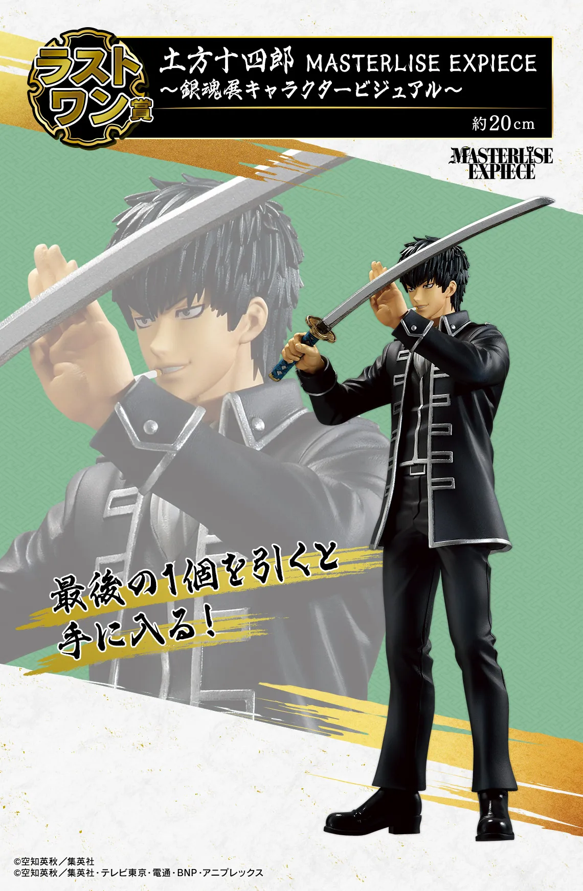 BANDAI Ichiban Kuji Anime GINTAMA Sakata Gintoki Takasugi Shinsuke Hijikata Toushirou figura de acción modelo decoración de escritorio