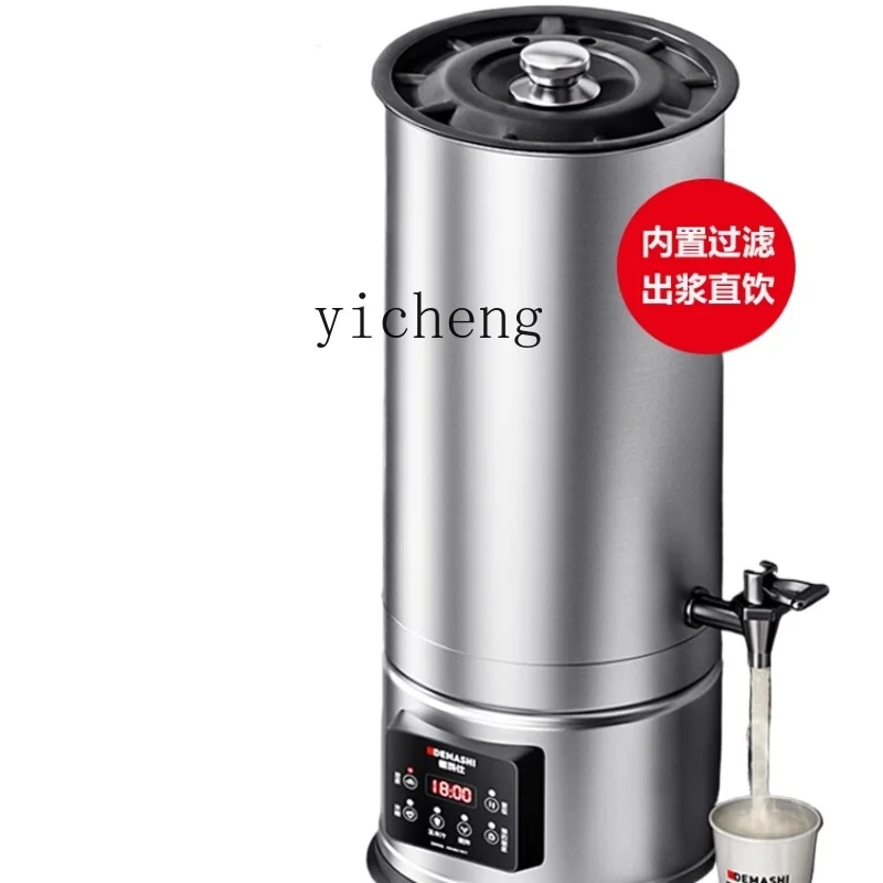 

Tqh Soybean Milk Machine Large Capacity Full-Automatic Cooking-Free Cytoderm Breaking Machine Slurry-Residue Separation