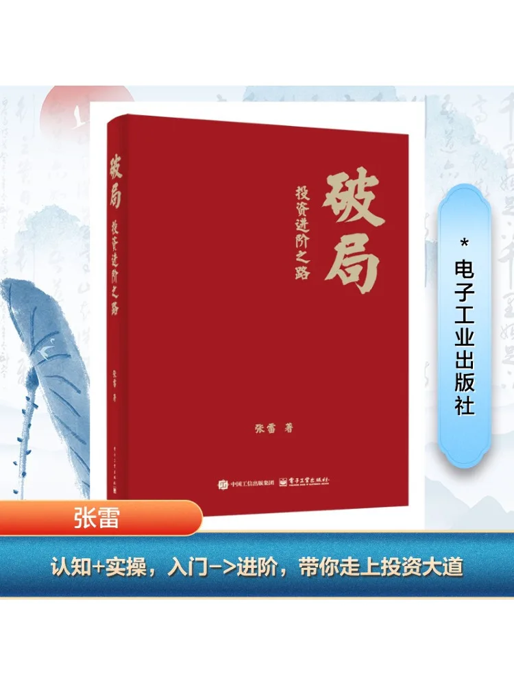 

Книга-Winshare Breaking the Game The Path To Advanced Investment