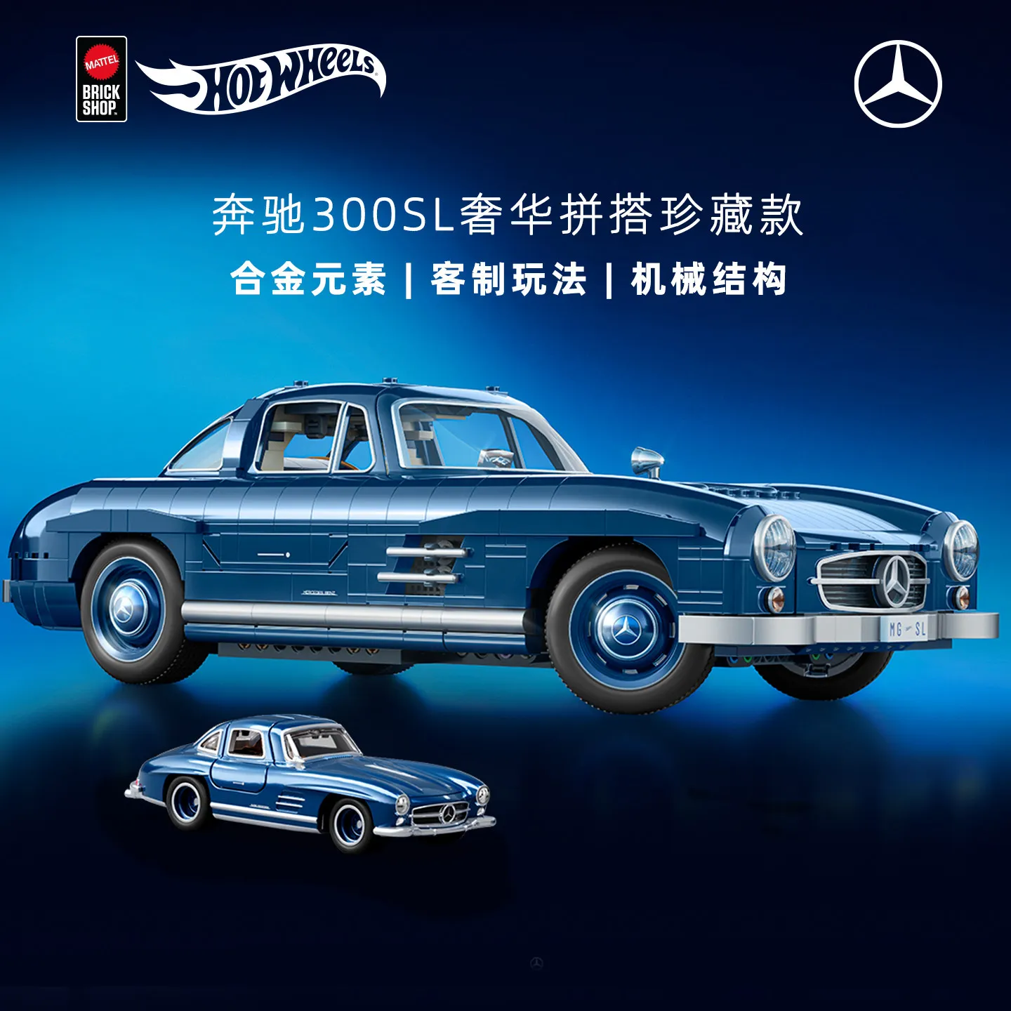

Набор из 1600 деталей: Оригинальный конструктор MATTEL BRICK SHOP Hot Wheels Mercedes-Benz 300SL, коллекционная модель автомобиля класса люкс