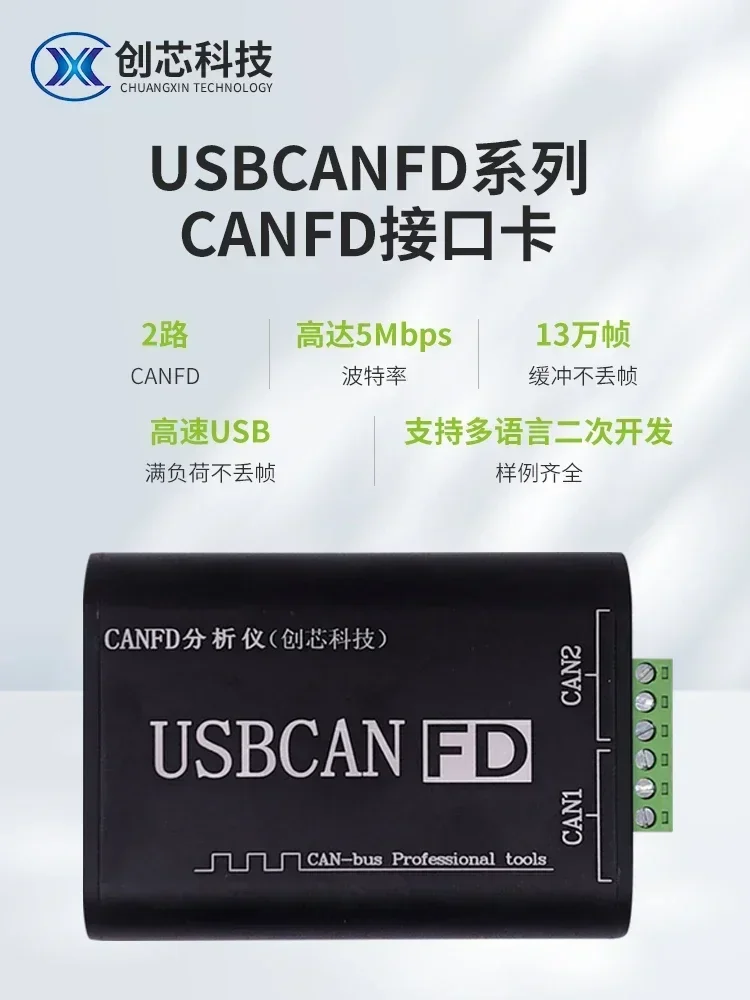 CANFD Analyzer USBCANFD Bus Analyzer USB to CAN/CANFD Compatible CAN Up to 5M