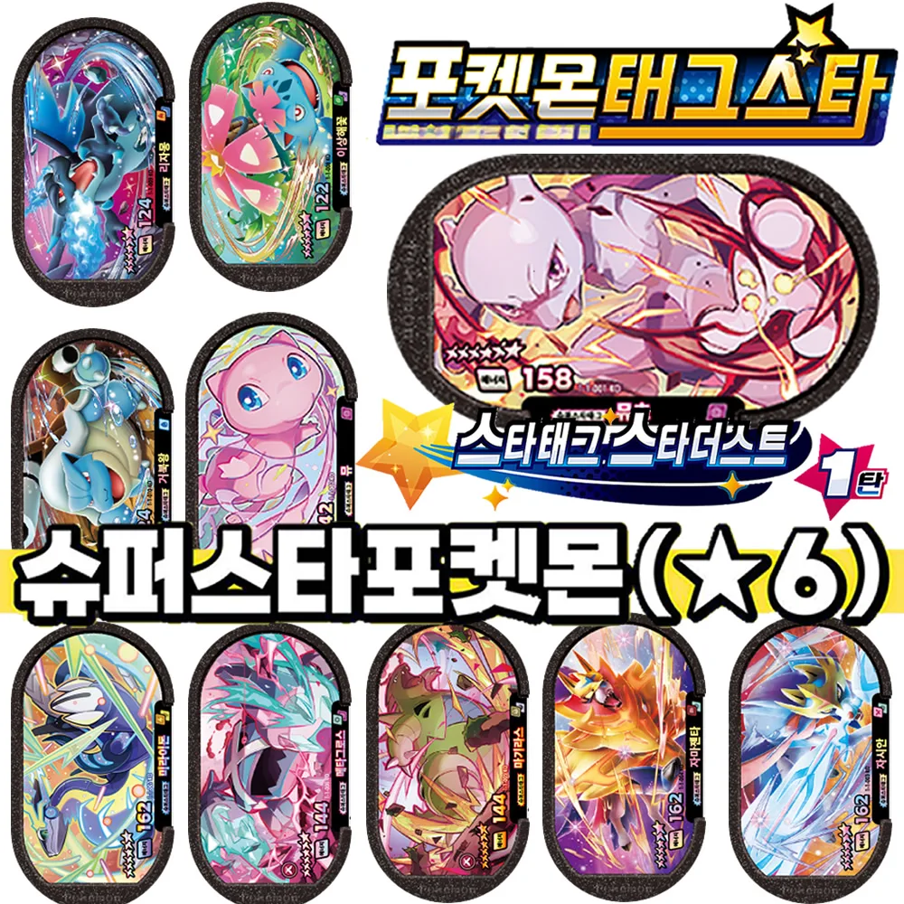 Tarjeta de juego coleccionable coreana 스타태그 스타더스트 1탄 6 Star Mezastar Disk Card Superstar, compatible con Pokémon Battle Trading, juguete de tarjetas coleccionables 포켓몬태그스타