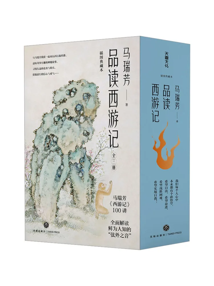 

Книга-Winshare Reading Journey To the West Все 3, томы