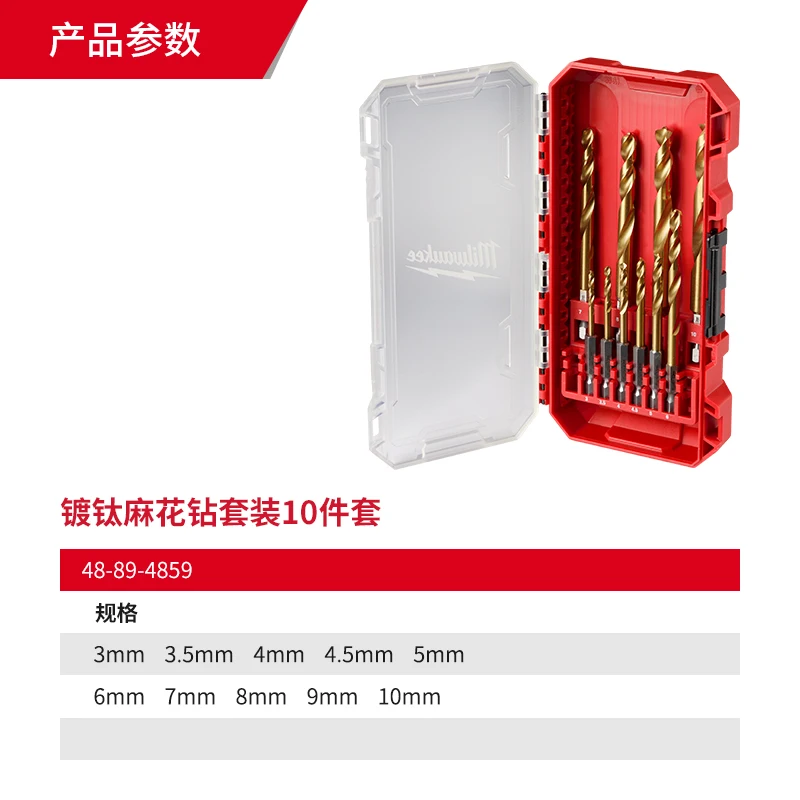 Titanium-plated twist drill set High-strength twist drill bit Stainless steel special