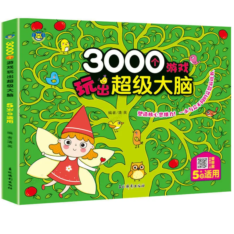 1Piece 3000 Games Children\'s Intellectual Development Walks The Maze/Find Different Concentration Training Toy Books