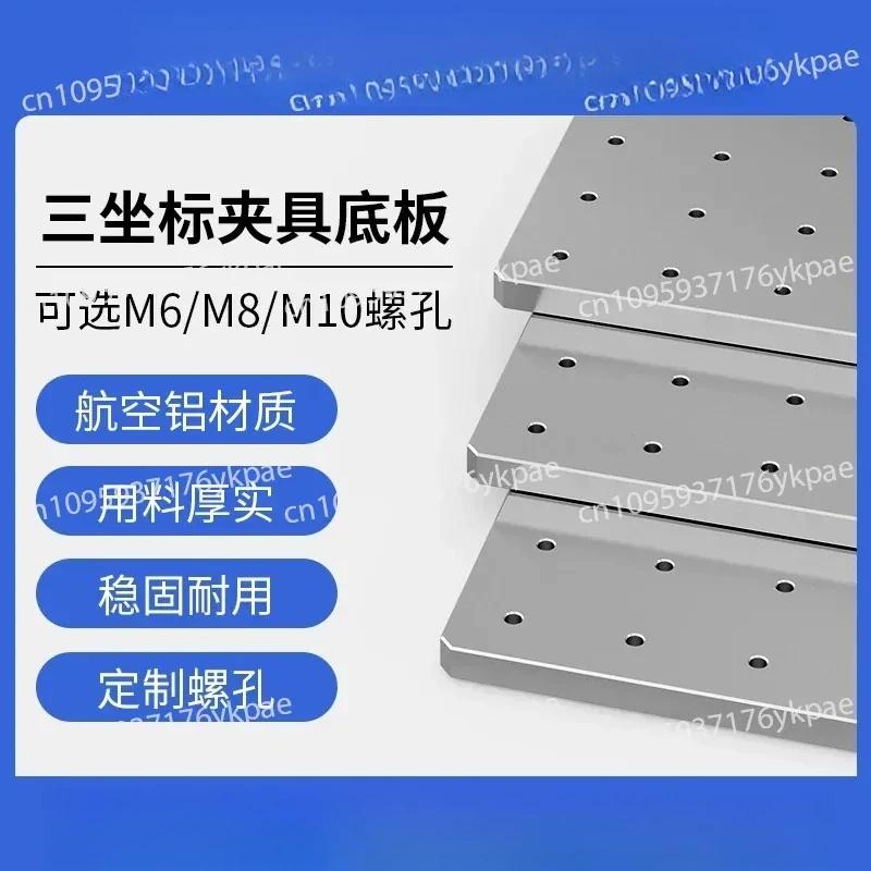 Three-coordinate Flexible Fixture Baseplate Three-dimensional Universal Flexible Fixture Baseplate Inspection
