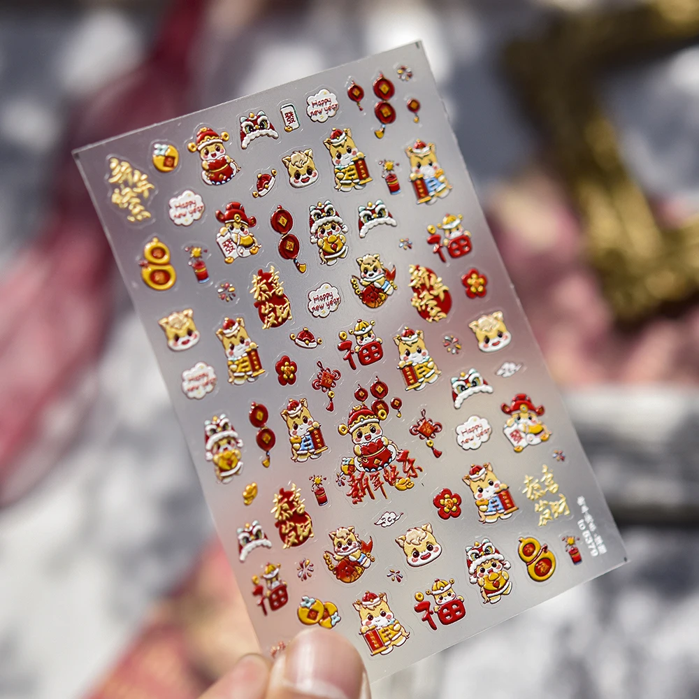# 2025 السنة الصينية الجديدة 5D النقوش حسن الحظ الأسد مسمار الفن ملصقات الأحمر لطيف الأسد مسمار ملصق مائي ذاتية اللصق الحظ الأسد مسمار المنزلق #4